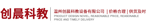 科普展品、科技展品廠(chǎng)家