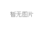 技術(shù)與創(chuàng)意的碰撞：運(yùn)用AR、VR等現(xiàn)代科技，展現(xiàn)科學(xué)魅力
